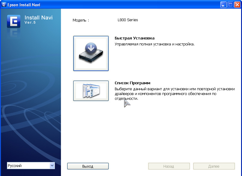 Epson драйвер windows. Установочный диск на принтер Epson l800. Установочный диск для принтера Эпсон. Установка принтера Epson. Диск с программным обеспечением на принтер Epson.